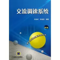 醉染图书交流调速系统9787111430407