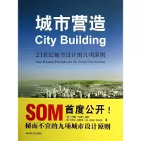 醉染图书城市营造9787214091987