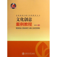 醉染图书文化创意案例教程9787313095565