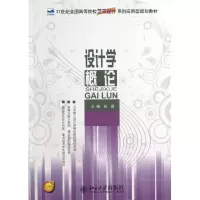 醉染图书设计学概论9787301226773