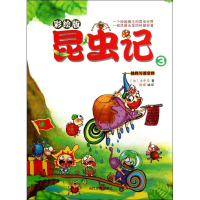 醉染图书昆虫记9787509009