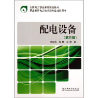 醉染图书配电设备97875155