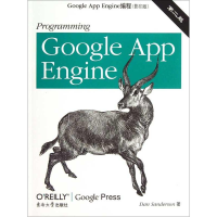 醉染图书Google App Engine编程9787564141806