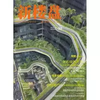 醉染图书新楼盘9787503870736
