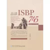 醉染图书品读ISBP7459787561546703