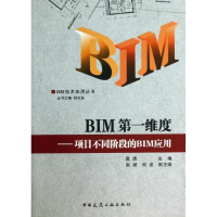 醉染图书BIM维度9787112153862