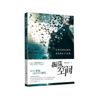 醉染图书振荡空间9787229047504