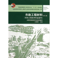 醉染图书市政工程材料9787112148721