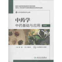 醉染图书学9787117177573