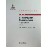 醉染图书半导体纳米结构9787301227848