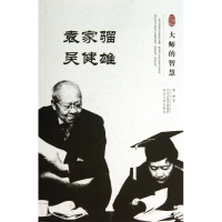 醉染图书袁家骝 吴健雄9787202076019