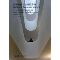 醉染图书探究室内与设计的真谛9787112153824
