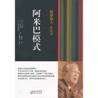 醉染图书稻盛和夫的实学9787506063425
