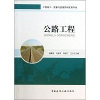 醉染图书公路工程9787112152735