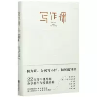 醉染图书写作课9787550295629