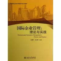 醉染图书国际企业管理9787301229187