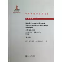 醉染图书半导体激光器9787301227862
