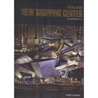 醉染图书新商业建筑9787561180228