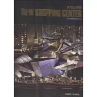 醉染图书新商业建筑9787561180228