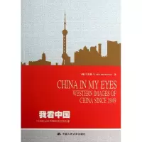 醉染图书我9787300177113