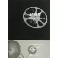 醉染图书理想花9787533669706