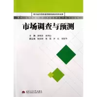醉染图书市场调查与预测9787564337