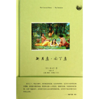 醉染图书新月集.园丁集9787511717276