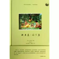 醉染图书新月集.园丁集9787511717276