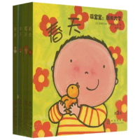 醉染图书萌宝宝9787502843212