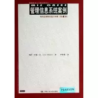 醉染图书管理信息系统案例9787300180762