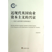 醉染图书近现代英国农业的兴衰9787511717436