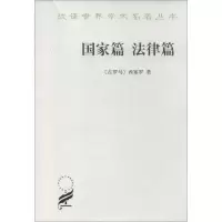 醉染图书篇 法律篇9787100034425