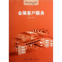 醉染图书会展客户服务97875432242