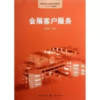 醉染图书会展客户服务97875432242
