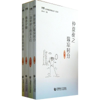 醉染图书知觉文学精品阅读丛书9787565615610