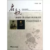 醉染图书启航9787308119474