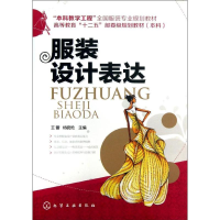 醉染图书设计表达9787122153821