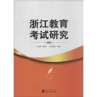 醉染图书浙江教育研究9787307107250