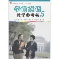 醉染图书学前英语教学参考书9787309100211
