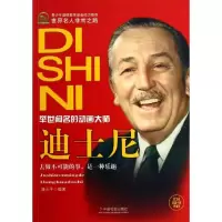 醉染图书迪士尼97875087435