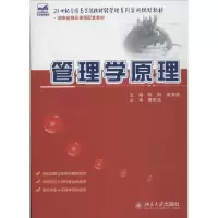 醉染图书管理学原理9787301229804