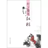 醉染图书灯下漫笔