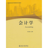 醉染图书会计学9787301229668