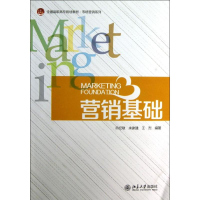 醉染图书营销基础9787301229873