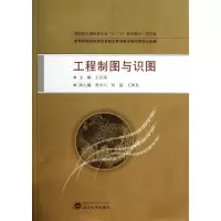 醉染图书工程制图与识图9787307106550