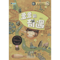 醉染图书多多的奇遇9787537839389