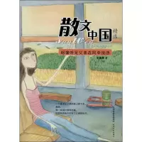 醉染图书好像听见父亲在风中说话9787201078687