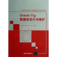 醉染图书Oracle 11g数据库设计与维护9787301446