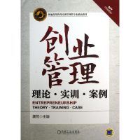 醉染图书创业管理9787111434184