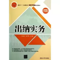 醉染图书出纳实务9787300929
